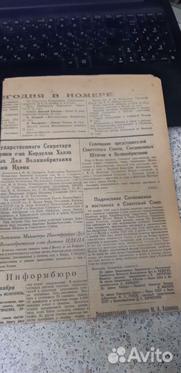 Газета СССР: 20 октября 1943г. Правда. №.259