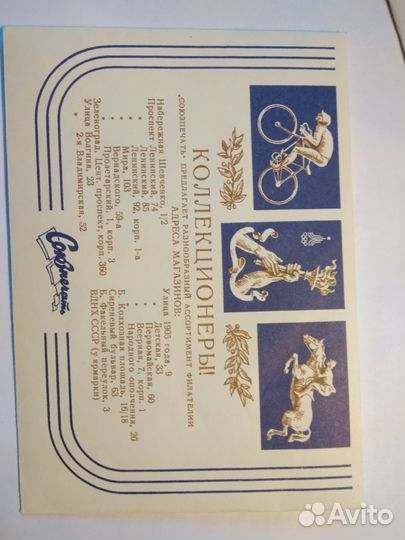 Марки и конверт