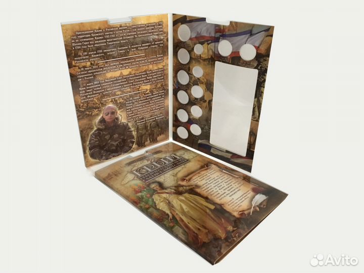 Блистерный альбом 