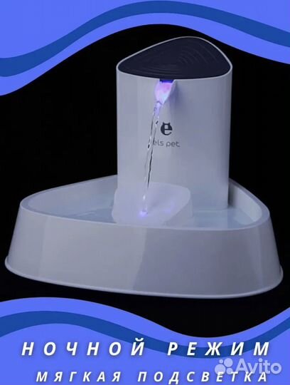 Фонтан поилка для кошек миска автоматический