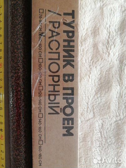 Турник в дверной проем