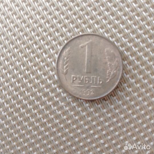 Рубли,копейки СССР,России.Форинт,пенсо,марка,рупий