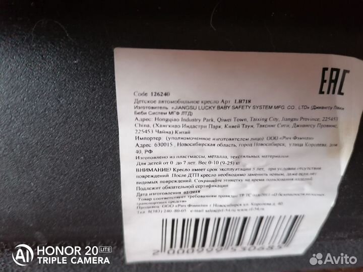 Продам автокресло Geburt