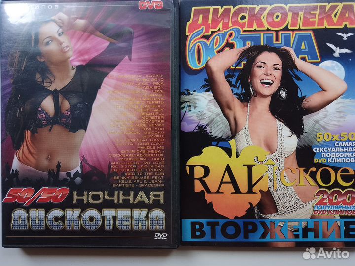 Музыкальные dvd диски