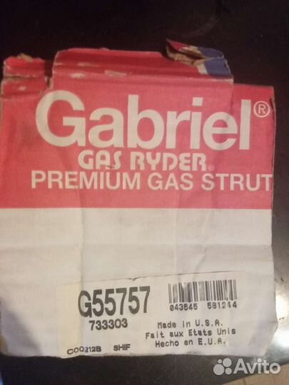 Стойки honda civic 2шт