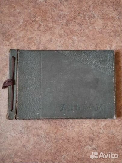 Старинный фотоальбом