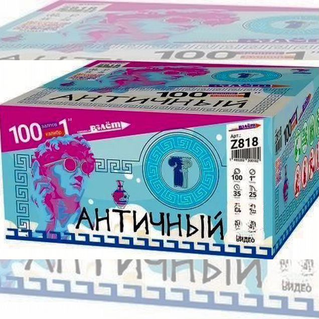 Салют 100 залпов очень мощный
