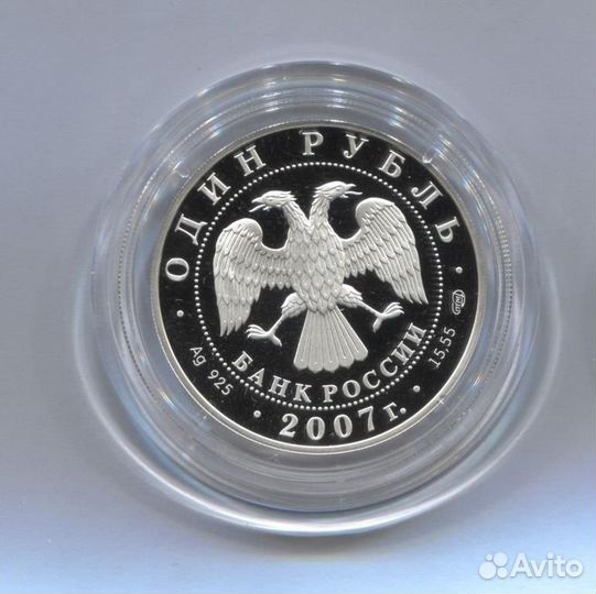 Серебряная монета Степной Лунь. Сбербанк