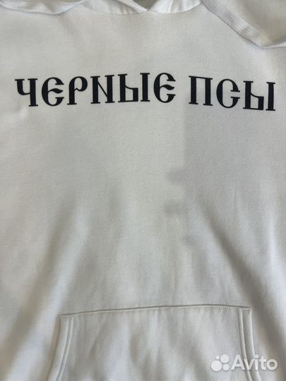 Худи Черные Псы