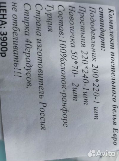 Комплект постельного белья