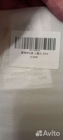 Защитное стекло Самсунг J3 2016
