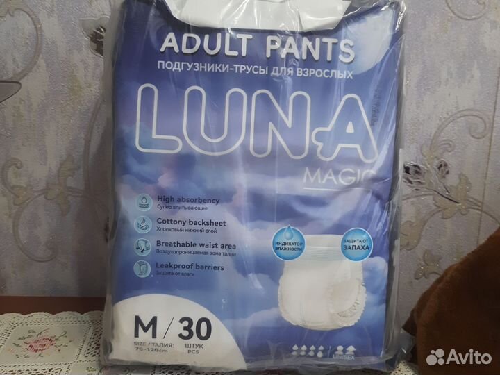 Памперсы для взрослых размер м