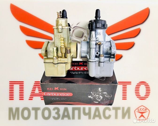 Карбюратор Keihin к65д к68д Иж Юпитер