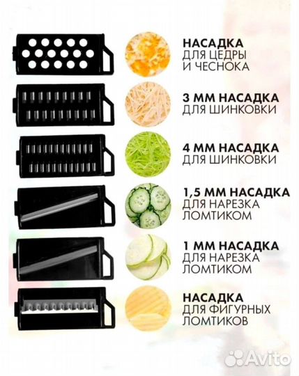 Овощерезка ручная