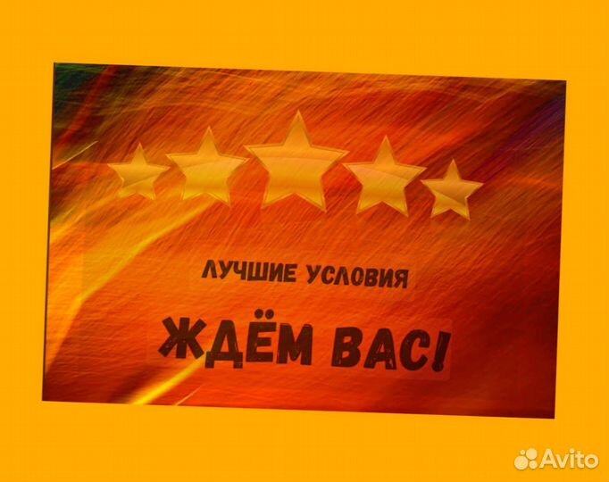 Подсобный рабочий Аванс еженедельно Супер условия