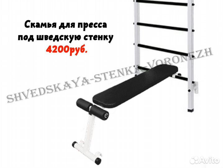 Шведская стенка усиленная +Турник +Брусья «Power»