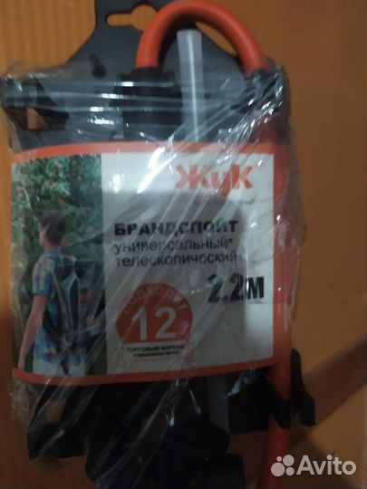 Удочка универсальная для опрыскивателя 2,2 метра