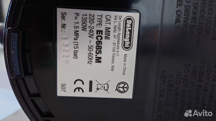 Кофеварка рожковая DeLonghi EC685.M