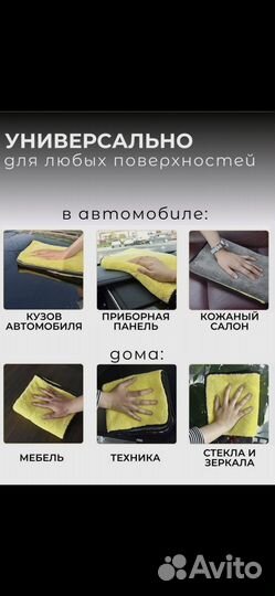 Полотенце из микрофибры