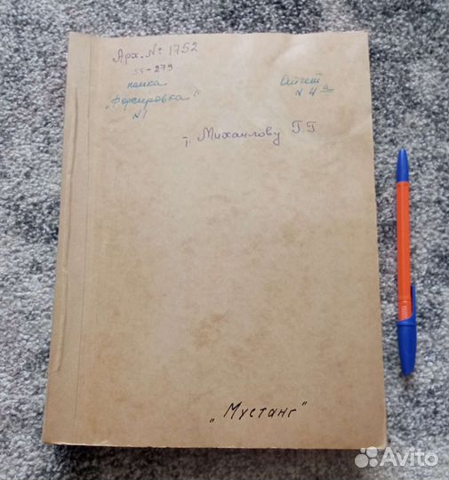 Технический отчёт по двигателю зис+шильдик зим