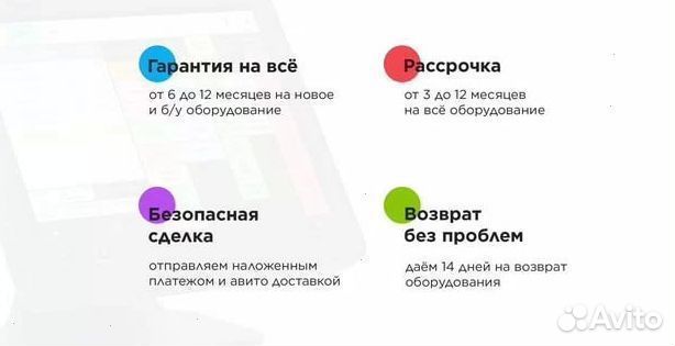 Комплект iiko rkeeper для кафе столовой под ключ