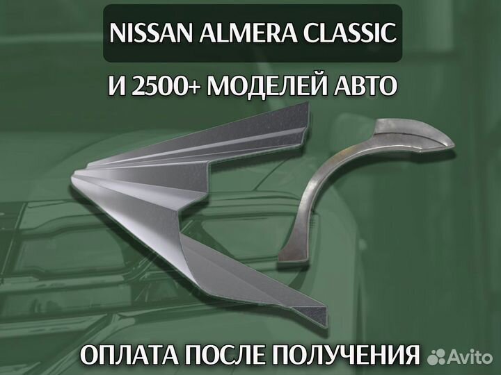 Ремонтные арки Nissan Qashqai J10 Ниссан Кашкай