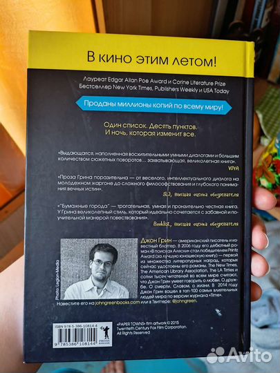 Бумажные города