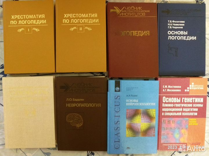 Логопедия дефектология книги пособия