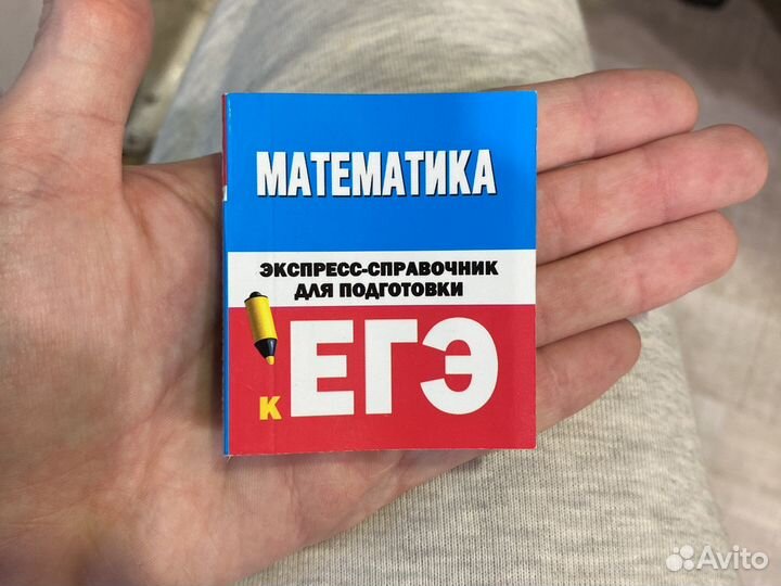 Шпаргалки егэ математика