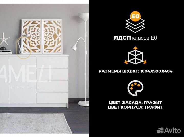 Комод от производителя с ящиками