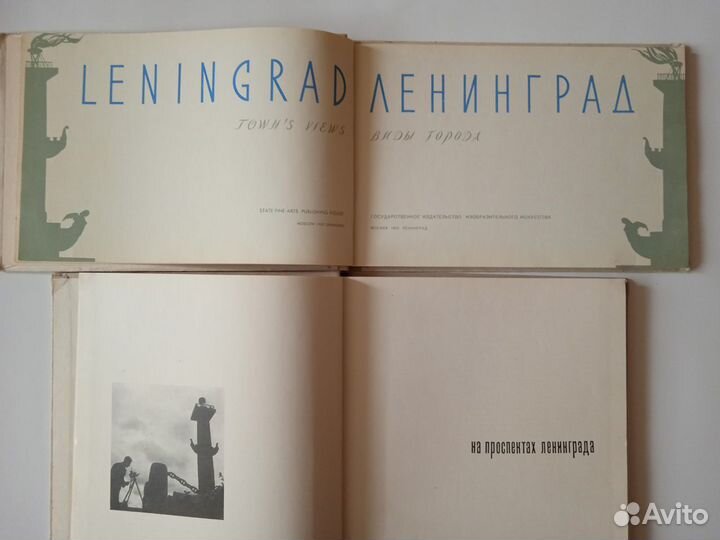 Книги СССР о Ленинграде. Много фотографий
