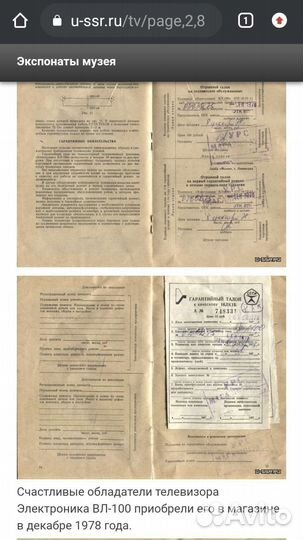 Телевизионный приёмник