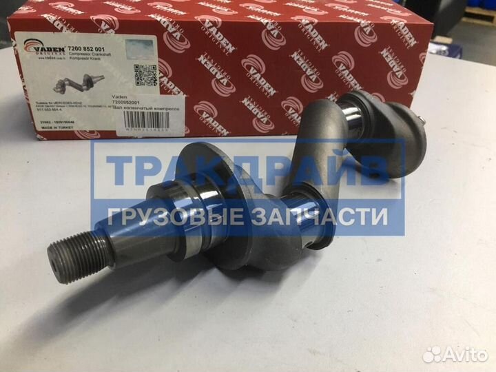 Коленвал компрессора Mercedes мотор OM457