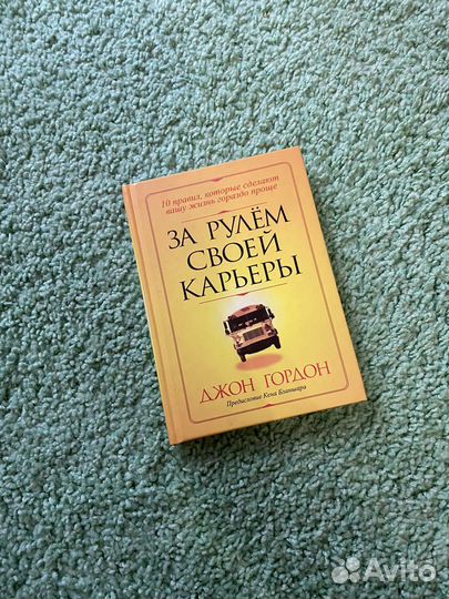 За рулем своей карьеры Джон Гордон