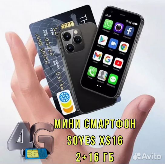 Soyes XS16 Pro, 4/128 ГБ