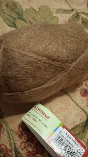 Пряжа из Троицка Купчиха