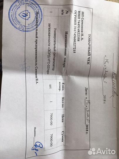 Сигнализатор загазованности зорд-угс-02 Уир