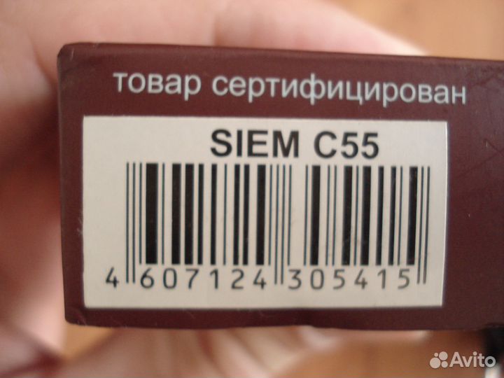 Зарядное устройство Siemens C55