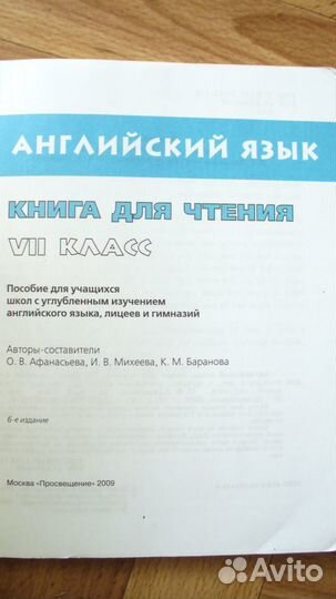 Книга для чтения по английскому 7 класс