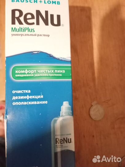 Раствор для линз