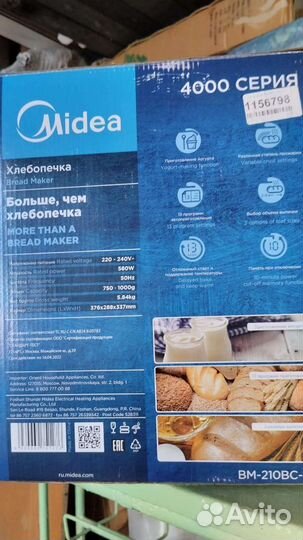 Хлебопечка midea