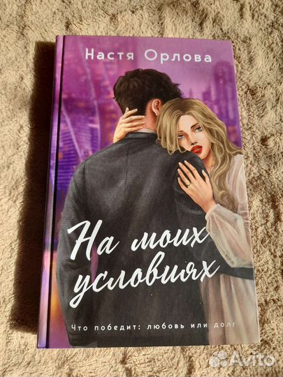 Книга Н.Орлова 