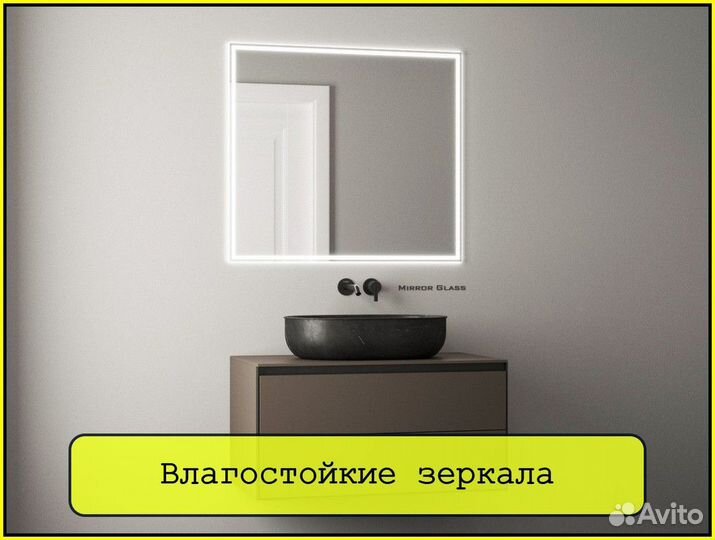 Зеркало в ванную