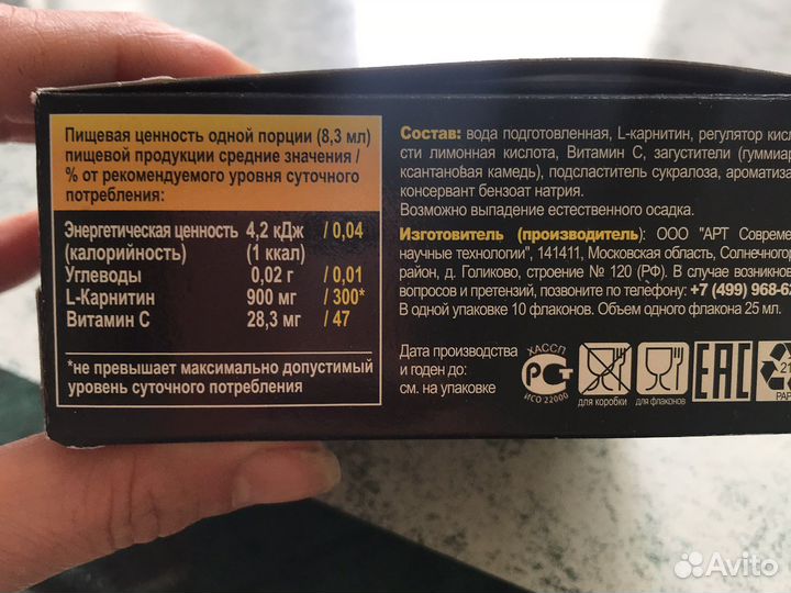 Спортивные добавки