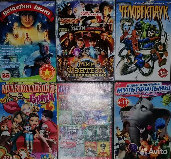 Dvd диски для детей