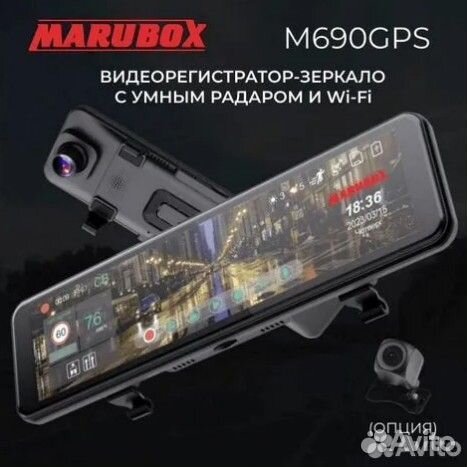 Видеорегистратор 2в1, зеркало, MaruBox M690GPS, GP