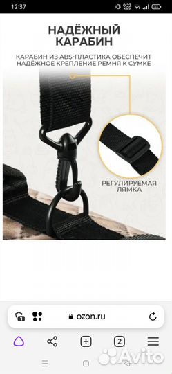 Сумка переноска