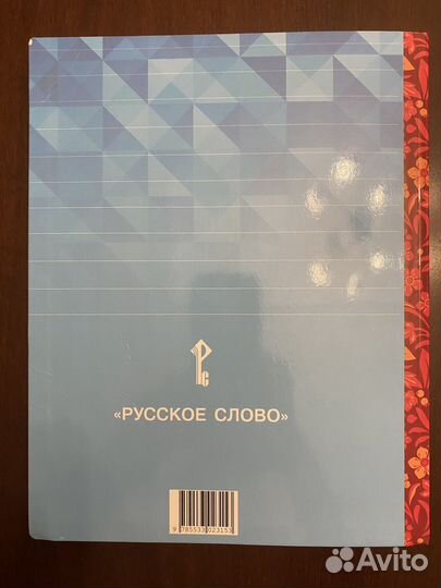Литературное чтение на родном языке 2 кл. 2 часть