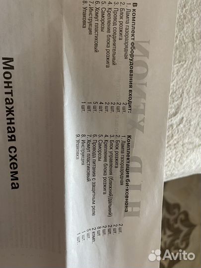 Ксеноновые лампы VW-1