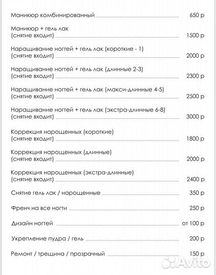 Маникюр гель лак/Наращивание